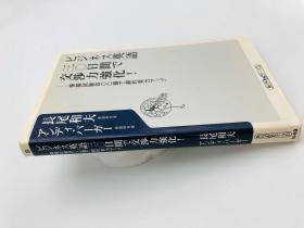 ビジネス英語三〇日間で交渉力強化！模擬試験四〇〇題で劇的実力アップ (角川oneテーマ21) 日文原版《商务英语在30天内强化交涉能力！用模拟考试400题戏剧性的实力提高》