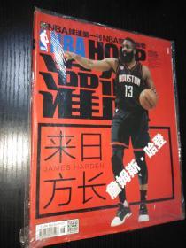 NBA灌篮 2017年第16期总第560期