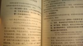 逻辑·语法·修辞（北京大学中文系）  [扉页有毛语录，内容中有鲜明的**特色]