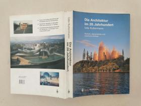 Die Architektur im 20.Jahrhundert Udo Kultermann  20世纪的建筑