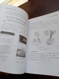 微信运营手册：入门版