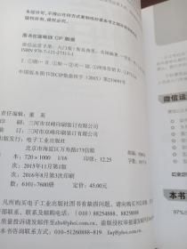 微信运营手册：入门版