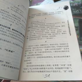 习惯致胜