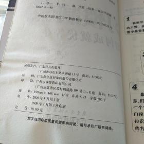 习惯致胜