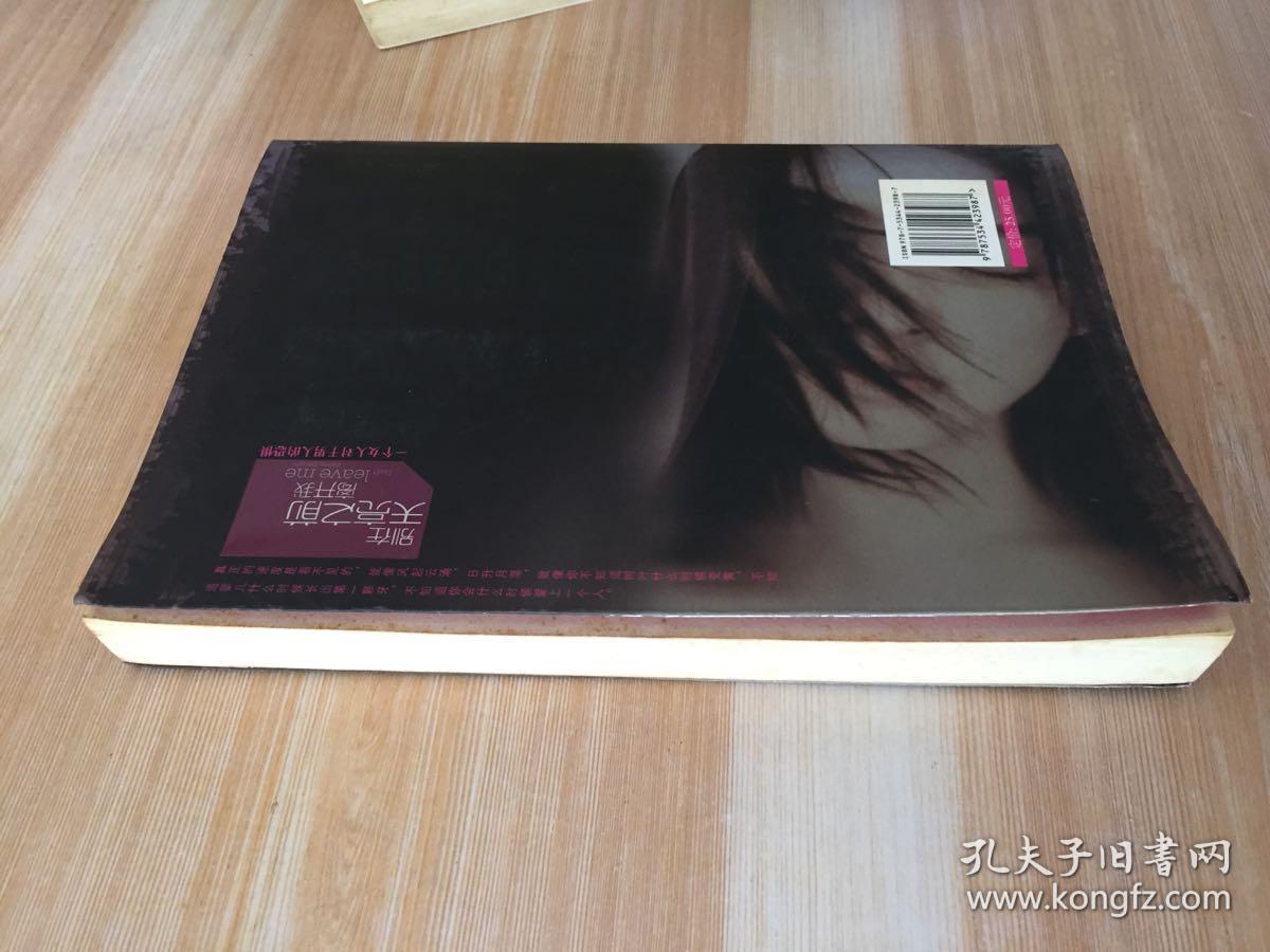 别在天亮之前离开我