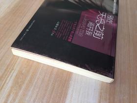 别在天亮之前离开我