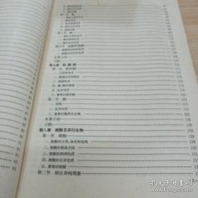 有机 化学（高等医学院校教材）