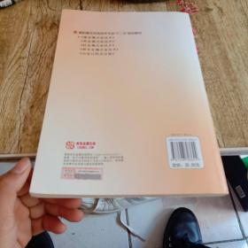 高职高专冶金技术专业“十二五”规划教材：重金属冶金技术