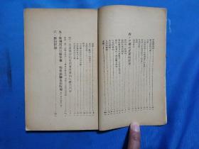 1947年，毛泽东选集 论联合政府