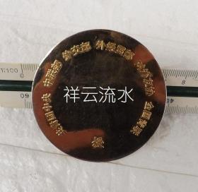 1999年首届中国杰出青年外事工作者奖章