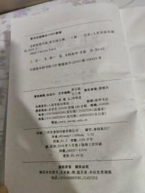 全科医师手册