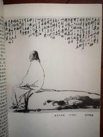 《文艺研究》封面朱理存国画，李少文王子武史国良万青力李华生国画，李可染《传统、生活与其他》，范曾《中国古典绘画的精神》，黄苗子《湖边画絮》，张庚，赵寻舒群陈恭敏王愿坚王润滋文章，阮章竞《我怎样写民歌《漳河水》》，郑敏《诗的内在结构》葛培岭《论诗歌的音乐美》周耒祥《建国以来艺术本质问题研究概况》，冯能保《文艺的真实性与阶级性》，