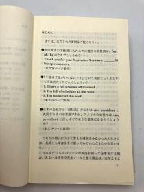 ビジネス英語三〇日間で交渉力強化！模擬試験四〇〇題で劇的実力アップ (角川oneテーマ21) 日文原版《商务英语在30天内强化交涉能力！用模拟考试400题戏剧性的实力提高》