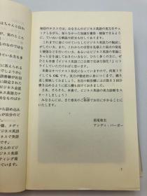 ビジネス英語三〇日間で交渉力強化！模擬試験四〇〇題で劇的実力アップ (角川oneテーマ21) 日文原版《商务英语在30天内强化交涉能力！用模拟考试400题戏剧性的实力提高》