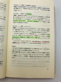 ビジネス英語三〇日間で交渉力強化！模擬試験四〇〇題で劇的実力アップ (角川oneテーマ21) 日文原版《商务英语在30天内强化交涉能力！用模拟考试400题戏剧性的实力提高》