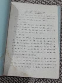 1974年小麦品种抗条锈性鉴定结果