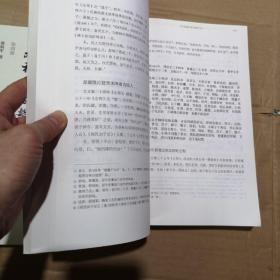 春秋文学系年辑证（套装共4册） 作者签名本