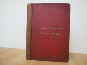 极为稀见！1887年版！【现货、包国际运费和关税】Days Of Blessing In Inland China，《在中国内地受到祝福的日子》，早期基督教在山西省传教的记录，J. Hudson Taylor 作序，1887年伦敦出版（请见实物拍摄照片第2张底部罗马字母：MDCCCLXXXVII ），精装，188页，含山西省折页地图一张，多幅黑白图片，珍贵历史参考资料！