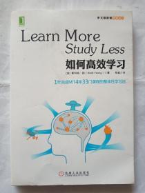 如何高效学习：1年完成麻省理工4年33门课程的整体性学习法