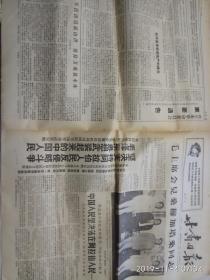 甘肃日报1967年6月7日(1-4版)