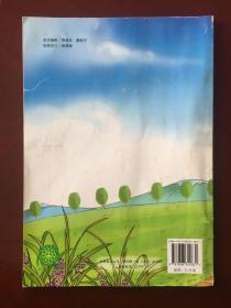 义务教育山东省小学课本  信息技术 第三册 (上）