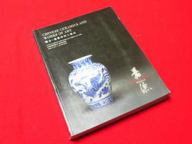 中国嘉德香港2014春季拍卖会 观古 瓷器珍玩工艺品