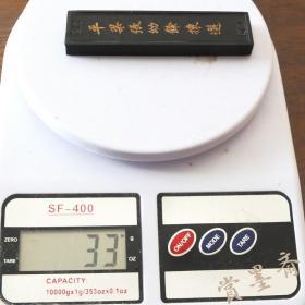 清代光绪丁末年平梁张幼馀古墨33g古墨藏墨老墨锭N560