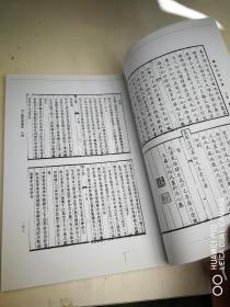 治心斋琴学练要  144页