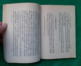 [很稀少大开本竖版繁体] 《毛澤東選集》第三卷。1953一02一人民出版社1版,1964年9月北京11印。 毛主席著作，红宝书。收藏完好，无任何瑕疵，很稀少大32开本竖版繁体《毛澤東選集》第三卷，珍品。！