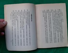 [很稀少大开本竖版繁体] 《毛澤東選集》第三卷。1953一02一人民出版社1版,1964年9月北京11印。 毛主席著作，红宝书。收藏完好，无任何瑕疵，很稀少大32开本竖版繁体《毛澤東選集》第三卷，珍品。！