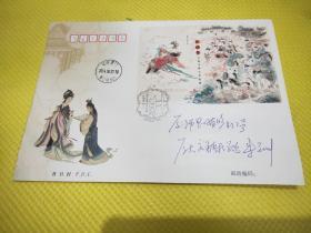 2014-13《中国古典文学名著-(红搂梦)(一)》特种邮票
三封合售