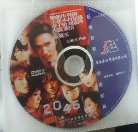 电影2046 1DVD梁朝伟王菲章子怡木村拓哉