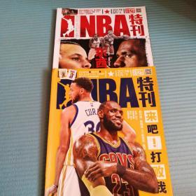 NBA特刊2017年6月上下两册