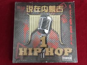 《HIP-HOP说在内蒙古1》蒙古语说唱专辑CD
