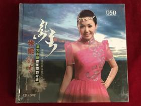 蒙古族歌手策力木格首张原创专辑《米妮额吉》CD+DVD套装