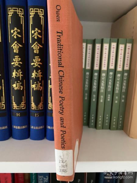 Traditional Chinese Poetry and Poetics