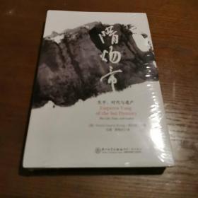 隋炀帝-生平，时代与遗产