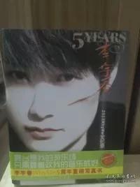 5 YEARS：李宇春2010 WhyMe 全记录