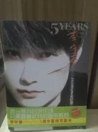 5 YEARS：李宇春2010 WhyMe 全记录