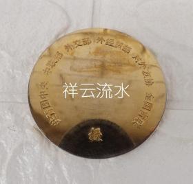 1999年首届中国杰出青年外事工作者奖章
