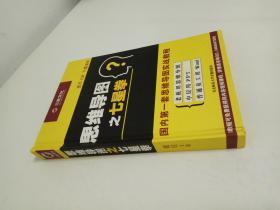 思维导图之七星拳（国内第一套思维导图实战教程）3张光盘.张兵主讲