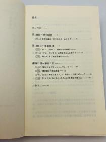 ビジネス英語三〇日間で交渉力強化！模擬試験四〇〇題で劇的実力アップ (角川oneテーマ21) 日文原版《商务英语在30天内强化交涉能力！用模拟考试400题戏剧性的实力提高》