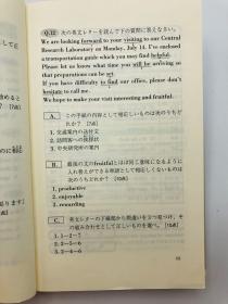 ビジネス英語三〇日間で交渉力強化！模擬試験四〇〇題で劇的実力アップ (角川oneテーマ21) 日文原版《商务英语在30天内强化交涉能力！用模拟考试400题戏剧性的实力提高》