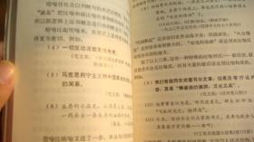 逻辑·语法·修辞（北京大学中文系）  [扉页有毛语录，内容中有鲜明的**特色]