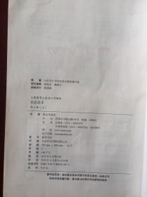 义务教育山东省小学课本  信息技术 第三册 (上）