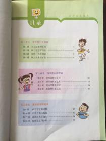 义务教育山东省小学课本  信息技术 第三册 (上）