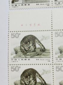 《雪豹》特种邮票。（套票）两枚一套。两张四方联。共计八枚。