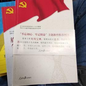 学习宣传贯彻党的精神国有企业基层党组织建设系列丛书：旗帜领航争先锋（实务篇）