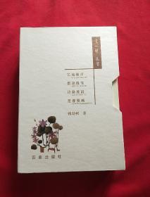 又一村丛书《艺苑漫步，摄途漫笔，诗路漫语，星相漫画》