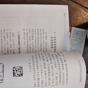 历代印风系列：肖形印